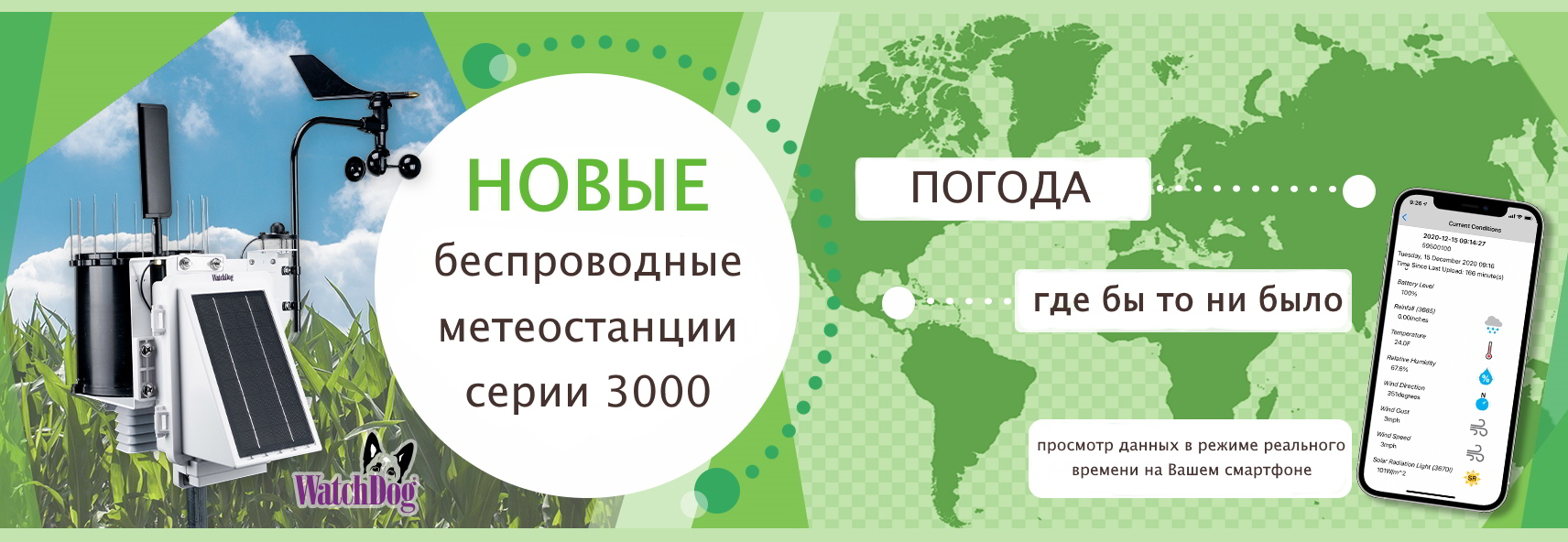 Баннер 3000-й серии